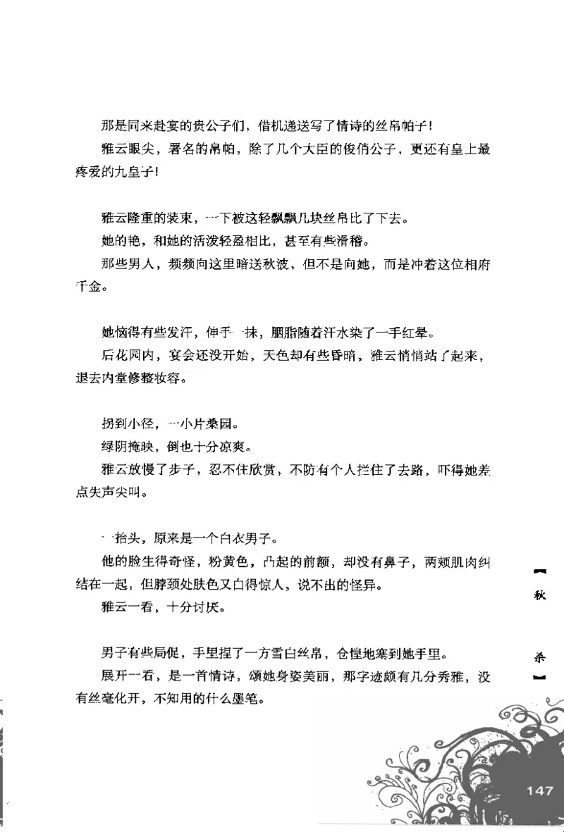 16.《妖壳子》[背着蛋壳编著][华东师范大学出版社][978-7-5617-7404-5][2009.12][P274]_t涯_天涯社区优质书籍