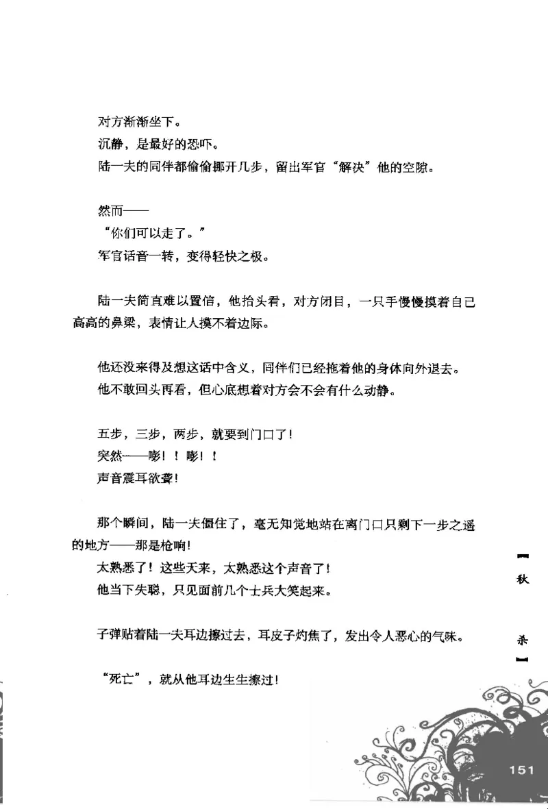 16.《妖壳子》[背着蛋壳编著][华东师范大学出版社][978-7-5617-7404-5][2009.12][P274]_t涯_天涯社区优质书籍