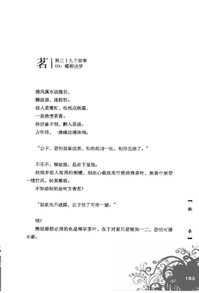 16.《妖壳子》[背着蛋壳编著][华东师范大学出版社][978-7-5617-7404-5][2009.12][P274]_t涯_天涯社区优质书籍