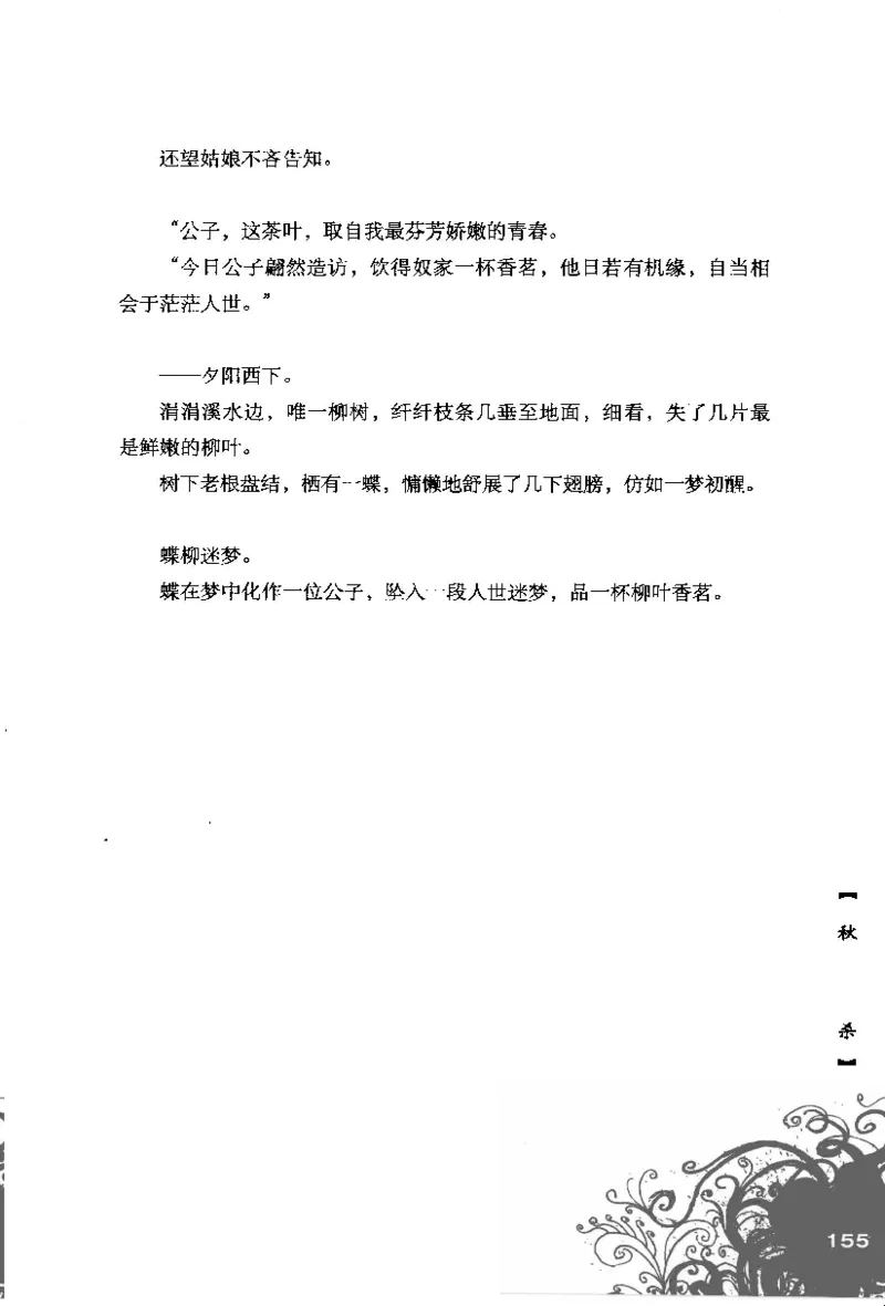 16.《妖壳子》[背着蛋壳编著][华东师范大学出版社][978-7-5617-7404-5][2009.12][P274]_t涯_天涯社区优质书籍