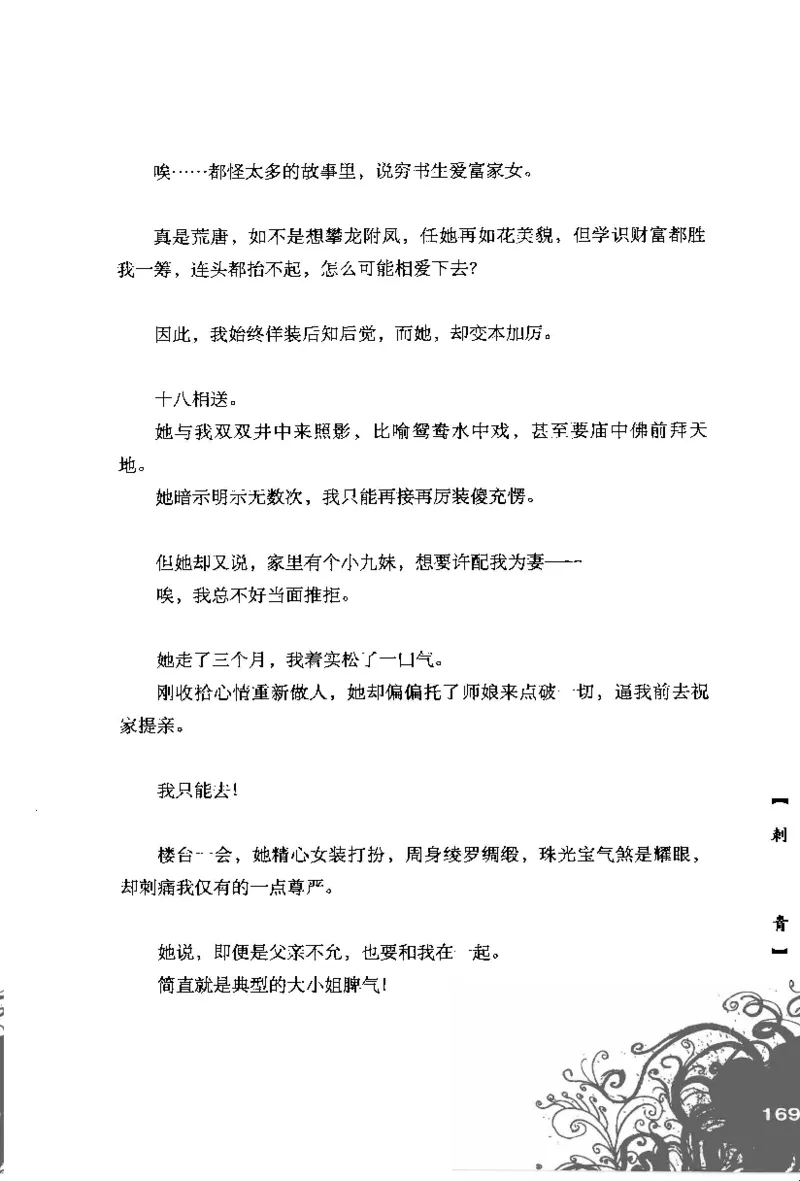 16.《妖壳子》[背着蛋壳编著][华东师范大学出版社][978-7-5617-7404-5][2009.12][P274]_t涯_天涯社区优质书籍