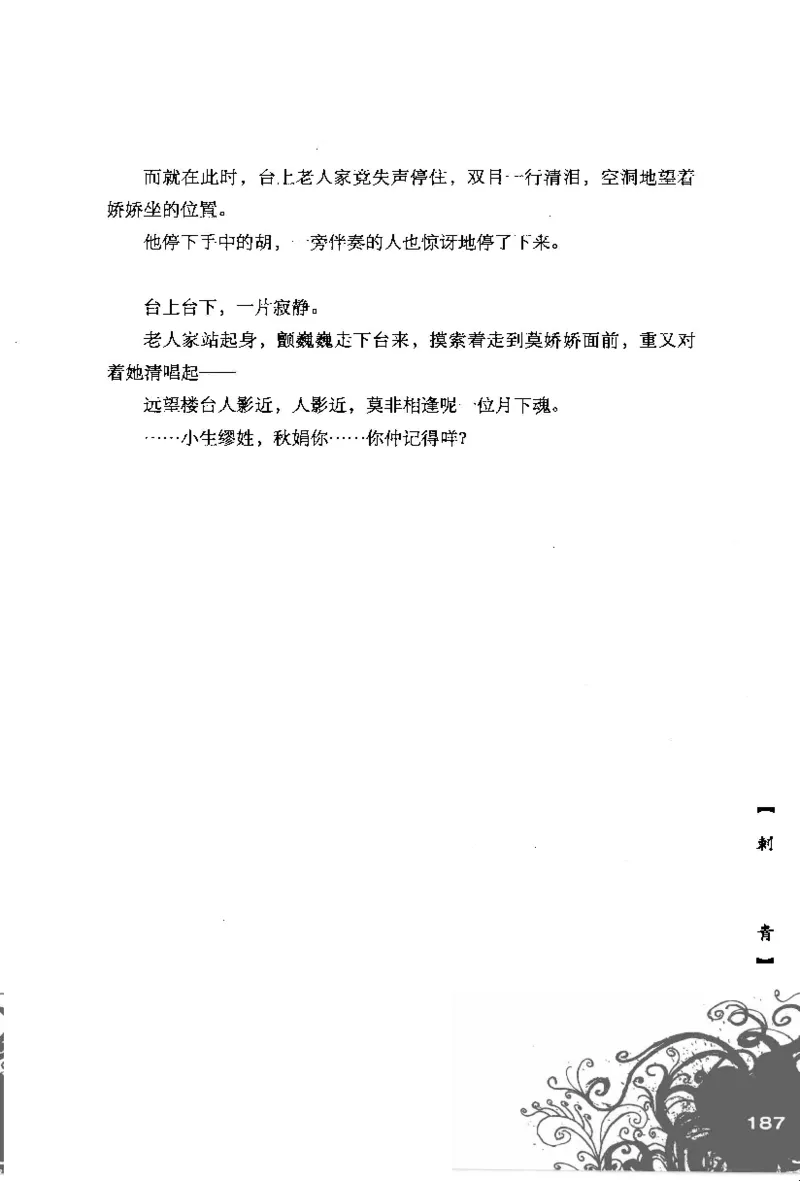 16.《妖壳子》[背着蛋壳编著][华东师范大学出版社][978-7-5617-7404-5][2009.12][P274]_t涯_天涯社区优质书籍