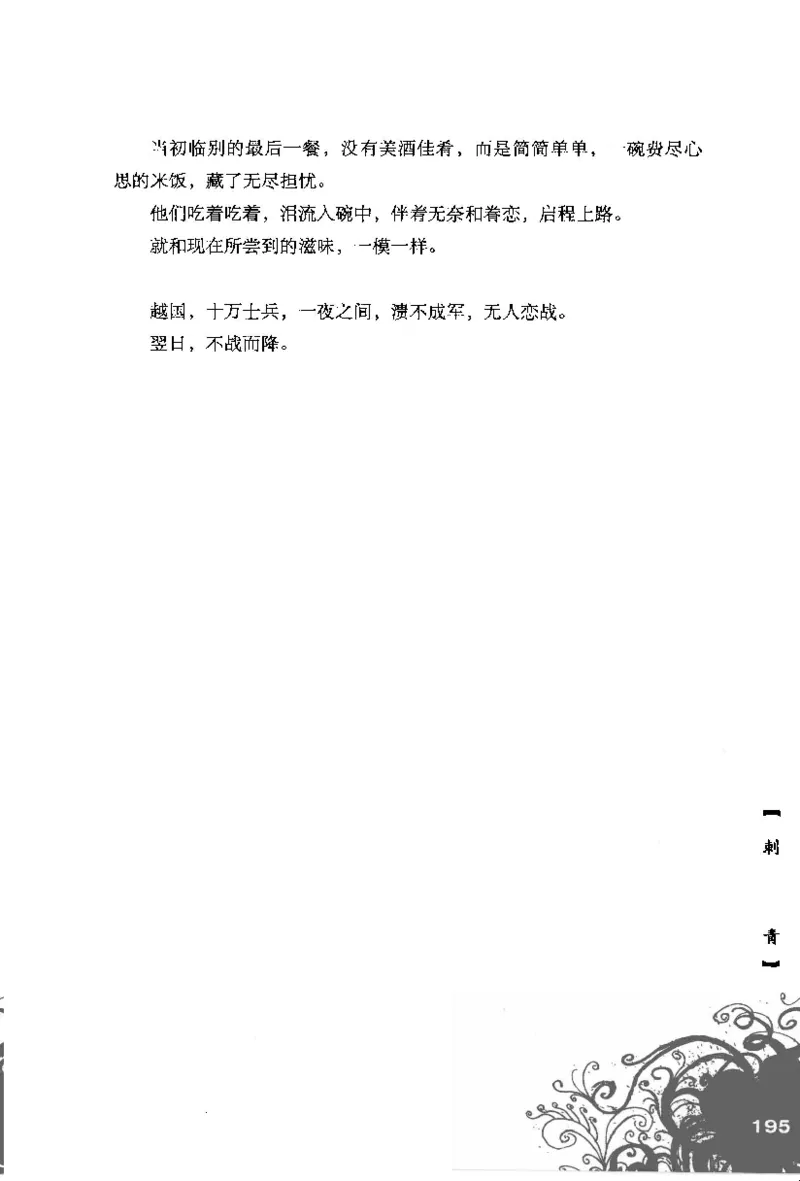 16.《妖壳子》[背着蛋壳编著][华东师范大学出版社][978-7-5617-7404-5][2009.12][P274]_t涯_天涯社区优质书籍