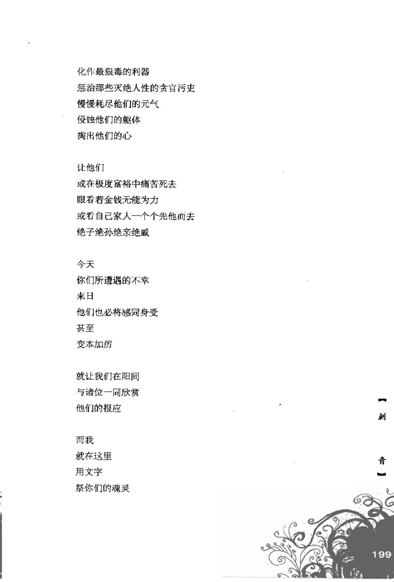 16.《妖壳子》[背着蛋壳编著][华东师范大学出版社][978-7-5617-7404-5][2009.12][P274]_t涯_天涯社区优质书籍