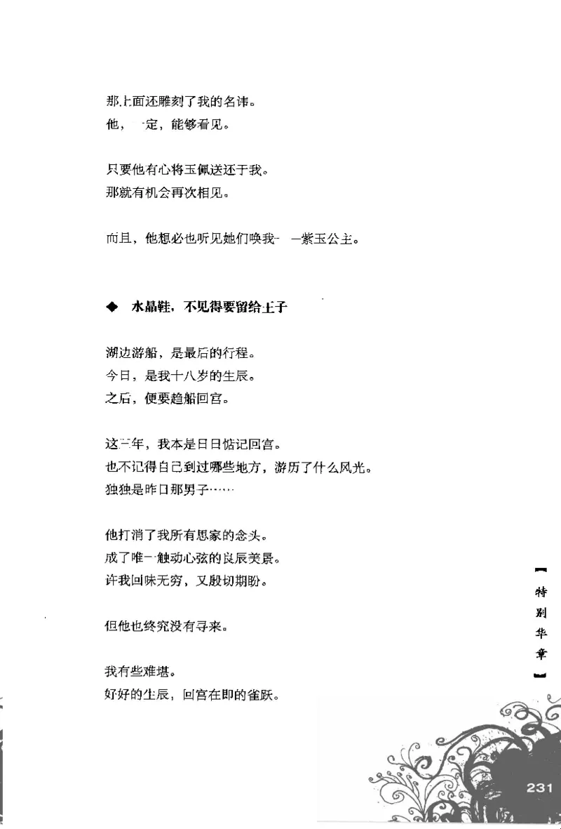 16.《妖壳子》[背着蛋壳编著][华东师范大学出版社][978-7-5617-7404-5][2009.12][P274]_t涯_天涯社区优质书籍