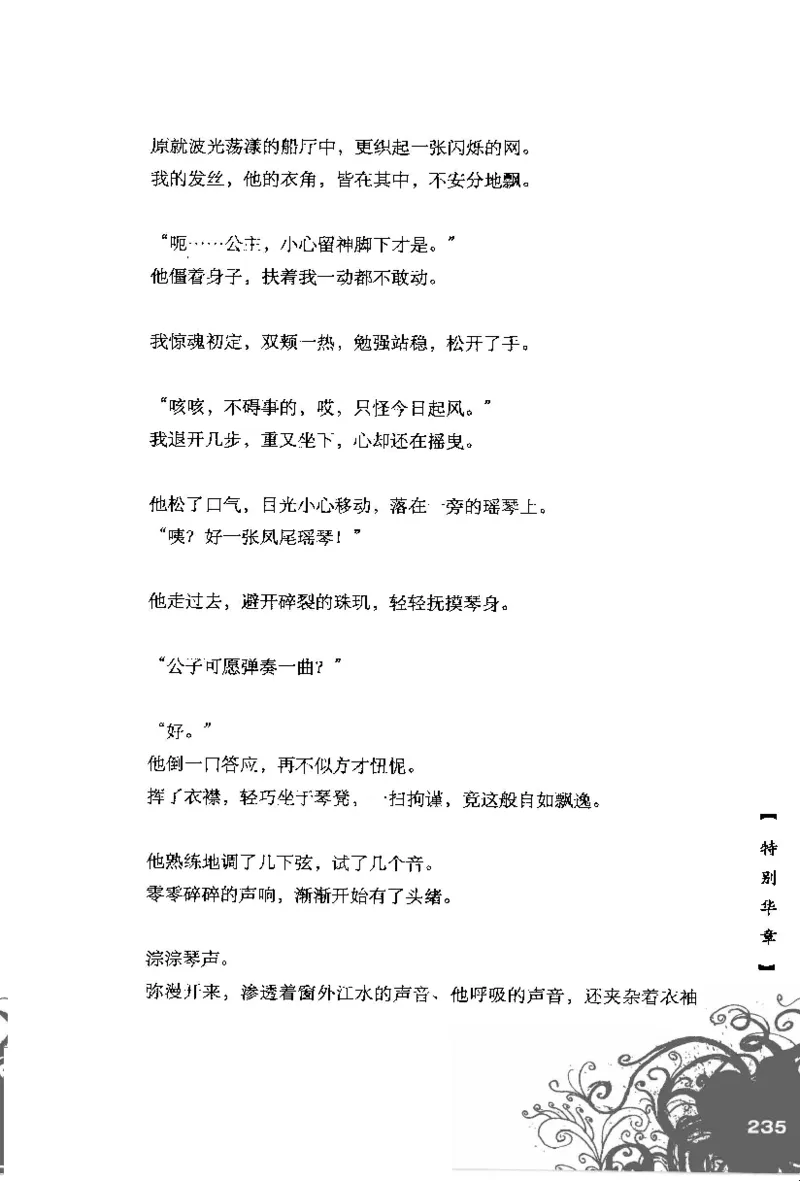 16.《妖壳子》[背着蛋壳编著][华东师范大学出版社][978-7-5617-7404-5][2009.12][P274]_t涯_天涯社区优质书籍