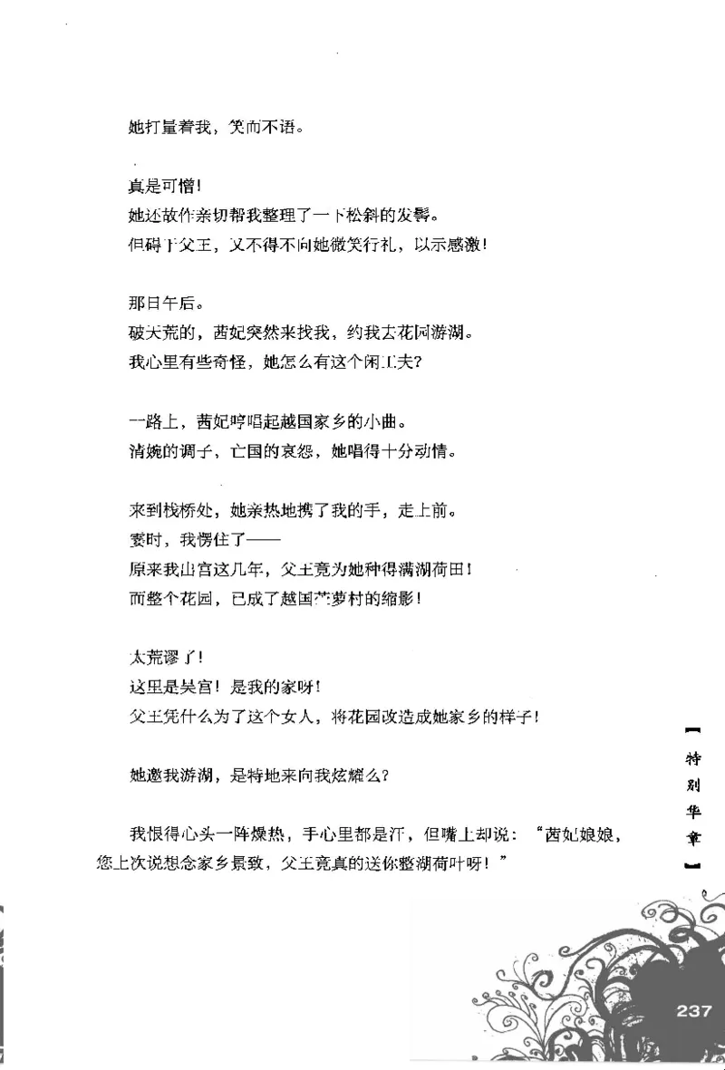 16.《妖壳子》[背着蛋壳编著][华东师范大学出版社][978-7-5617-7404-5][2009.12][P274]_t涯_天涯社区优质书籍