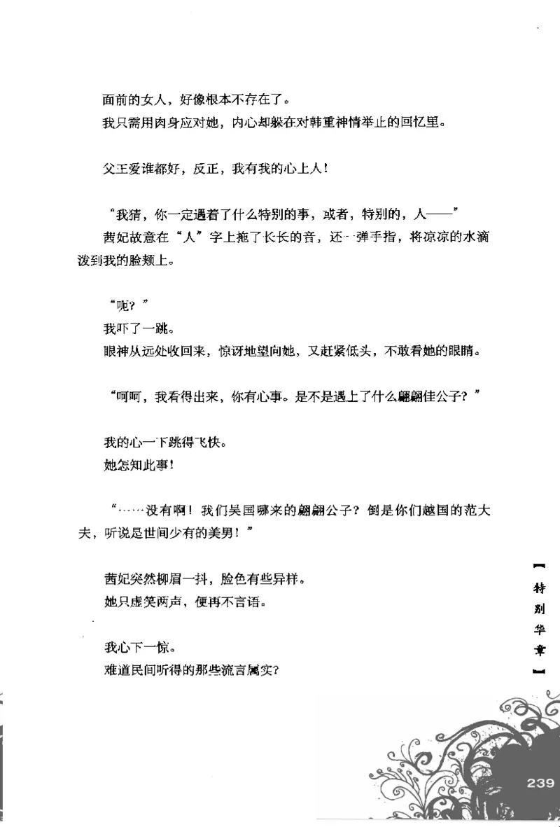 16.《妖壳子》[背着蛋壳编著][华东师范大学出版社][978-7-5617-7404-5][2009.12][P274]_t涯_天涯社区优质书籍