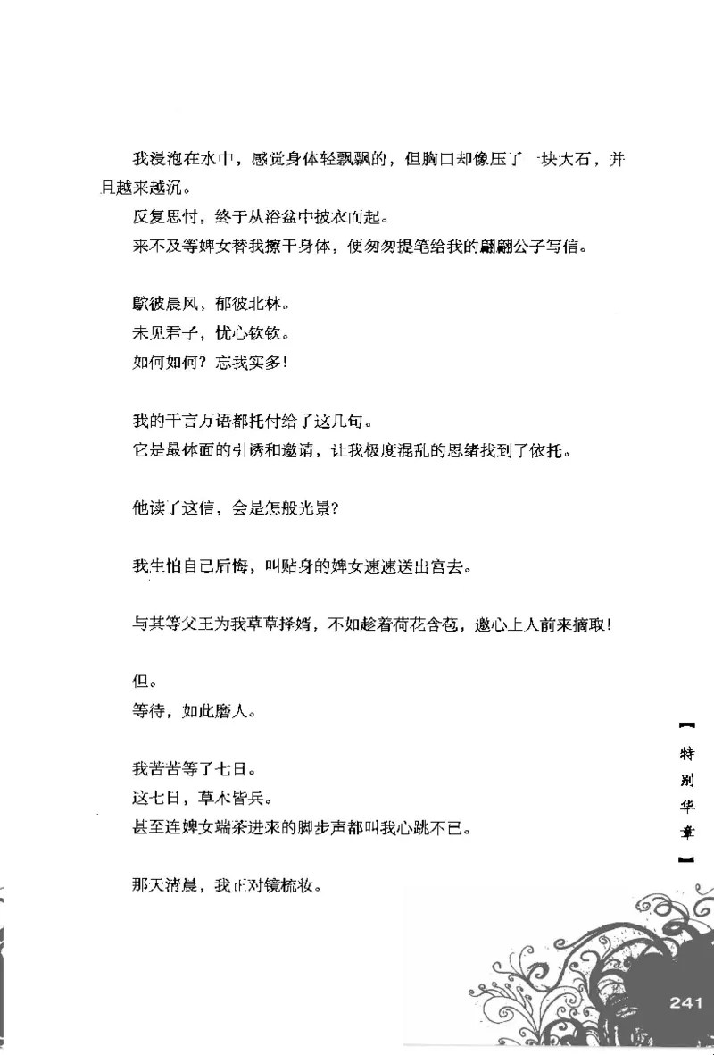 16.《妖壳子》[背着蛋壳编著][华东师范大学出版社][978-7-5617-7404-5][2009.12][P274]_t涯_天涯社区优质书籍