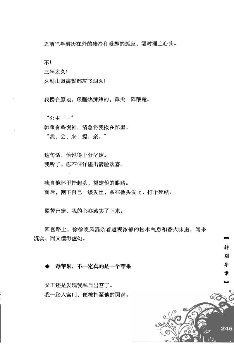 16.《妖壳子》[背着蛋壳编著][华东师范大学出版社][978-7-5617-7404-5][2009.12][P274]_t涯_天涯社区优质书籍