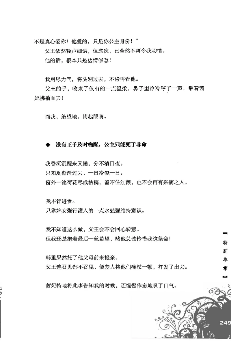 16.《妖壳子》[背着蛋壳编著][华东师范大学出版社][978-7-5617-7404-5][2009.12][P274]_t涯_天涯社区优质书籍