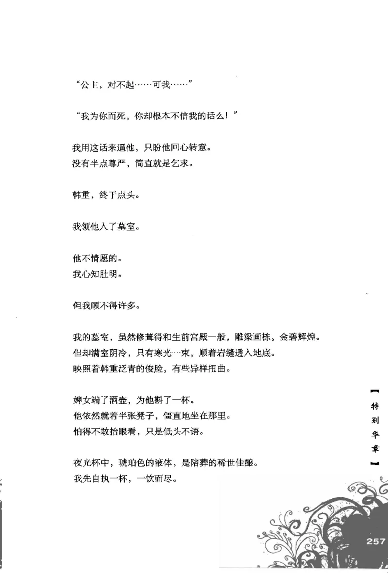 16.《妖壳子》[背着蛋壳编著][华东师范大学出版社][978-7-5617-7404-5][2009.12][P274]_t涯_天涯社区优质书籍