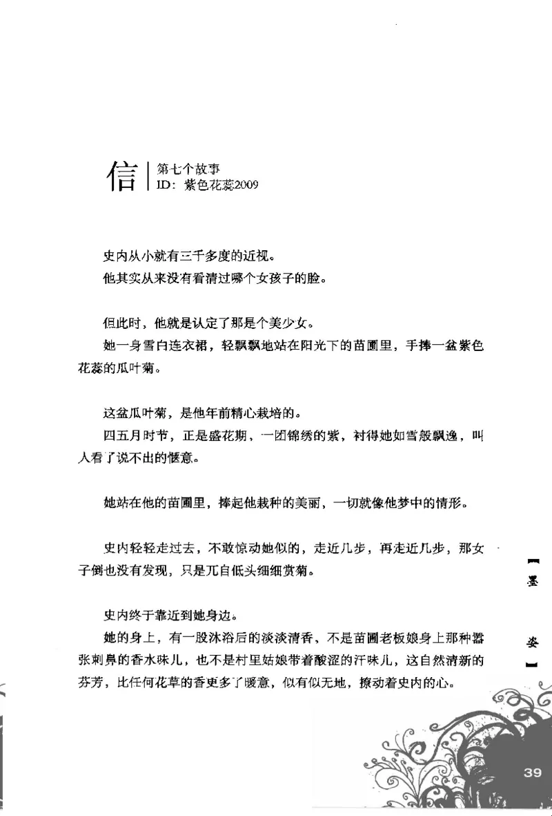 16.《妖壳子》[背着蛋壳编著][华东师范大学出版社][978-7-5617-7404-5][2009.12][P274]_t涯_天涯社区优质书籍