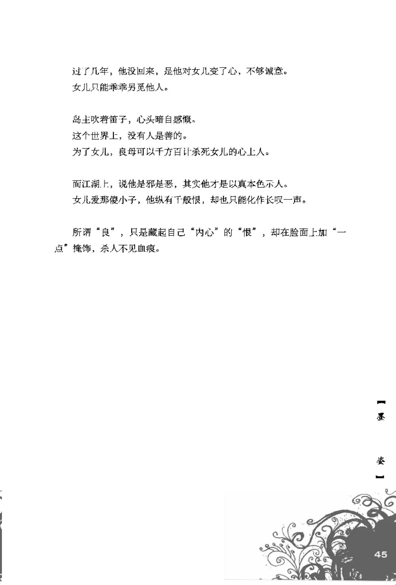 16.《妖壳子》[背着蛋壳编著][华东师范大学出版社][978-7-5617-7404-5][2009.12][P274]_t涯_天涯社区优质书籍