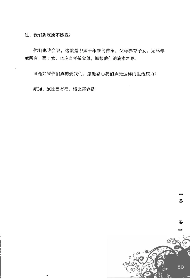 16.《妖壳子》[背着蛋壳编著][华东师范大学出版社][978-7-5617-7404-5][2009.12][P274]_t涯_天涯社区优质书籍