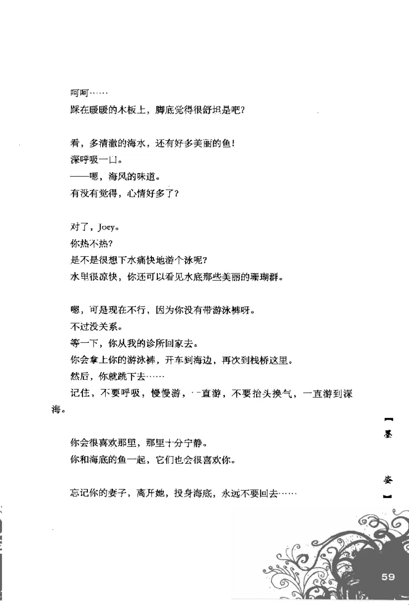 16.《妖壳子》[背着蛋壳编著][华东师范大学出版社][978-7-5617-7404-5][2009.12][P274]_t涯_天涯社区优质书籍