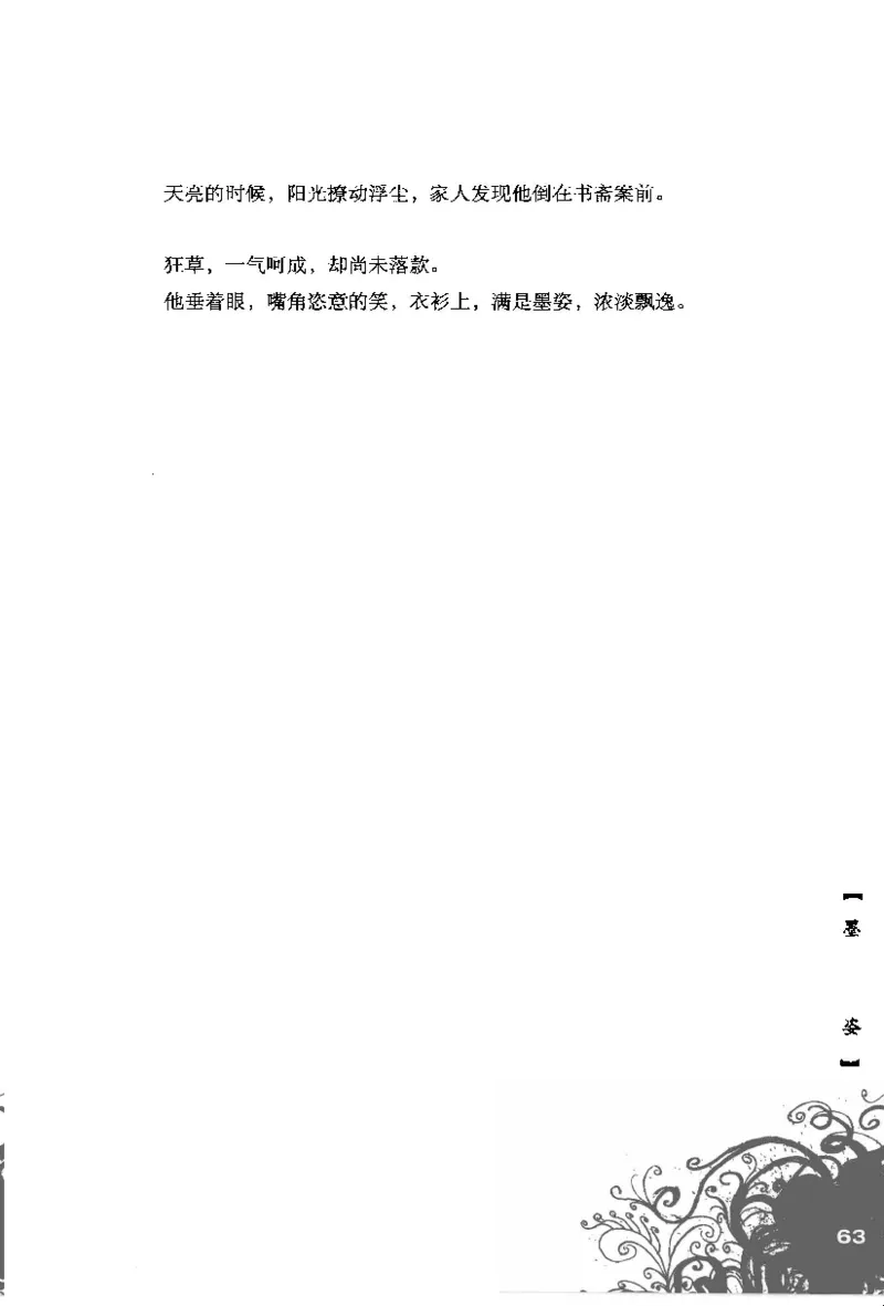 16.《妖壳子》[背着蛋壳编著][华东师范大学出版社][978-7-5617-7404-5][2009.12][P274]_t涯_天涯社区优质书籍