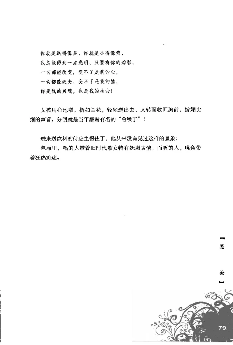 16.《妖壳子》[背着蛋壳编著][华东师范大学出版社][978-7-5617-7404-5][2009.12][P274]_t涯_天涯社区优质书籍