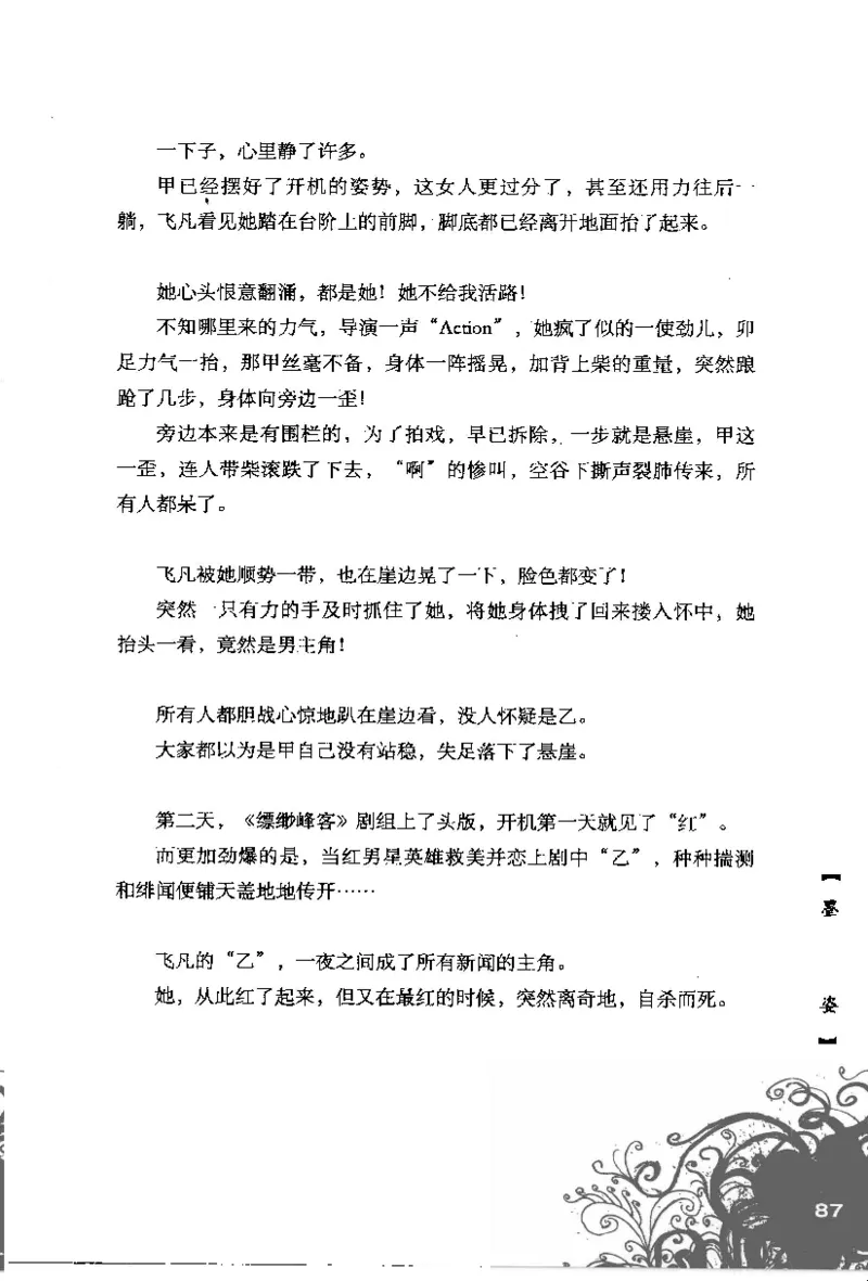 16.《妖壳子》[背着蛋壳编著][华东师范大学出版社][978-7-5617-7404-5][2009.12][P274]_t涯_天涯社区优质书籍