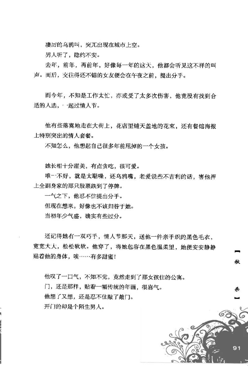 16.《妖壳子》[背着蛋壳编著][华东师范大学出版社][978-7-5617-7404-5][2009.12][P274]_t涯_天涯社区优质书籍