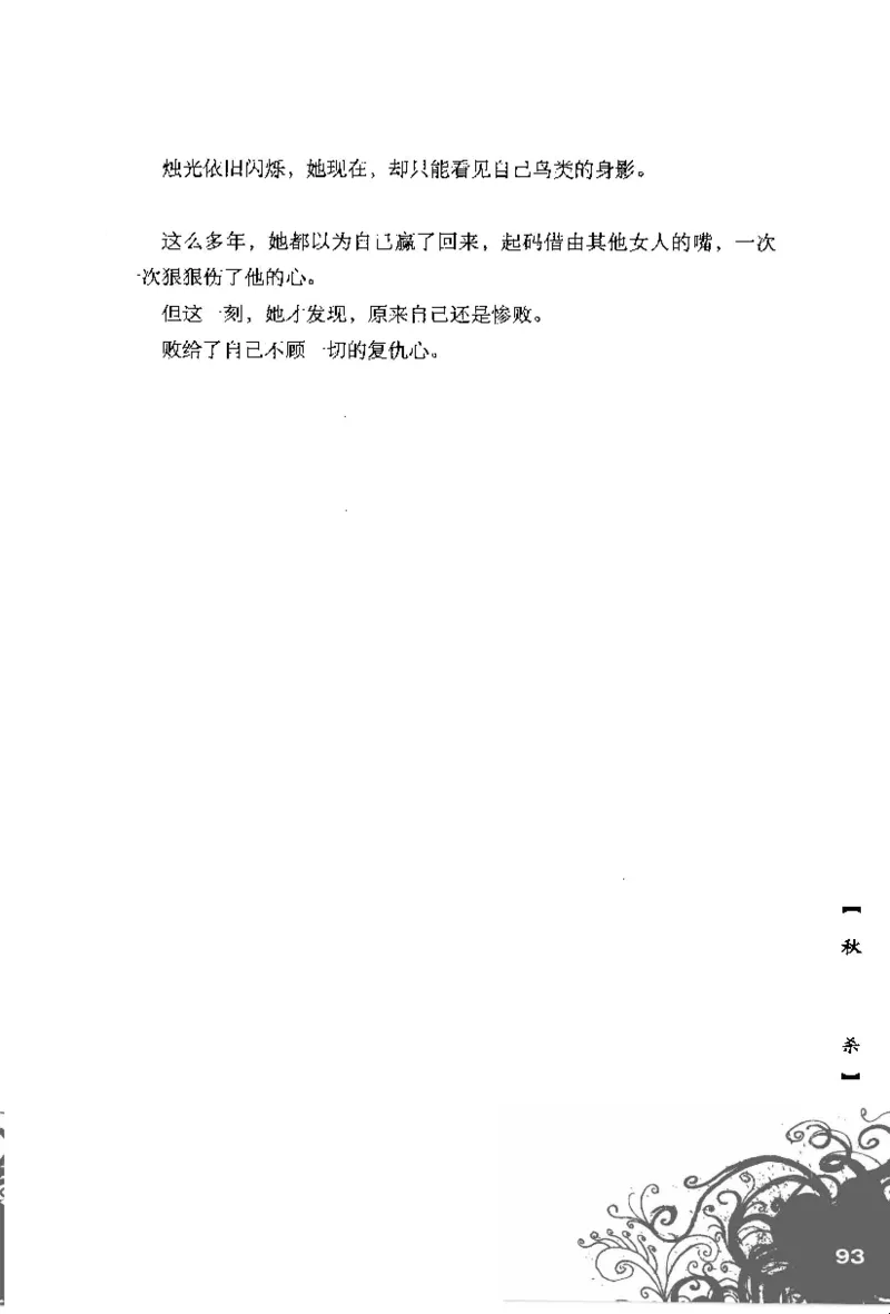 16.《妖壳子》[背着蛋壳编著][华东师范大学出版社][978-7-5617-7404-5][2009.12][P274]_t涯_天涯社区优质书籍