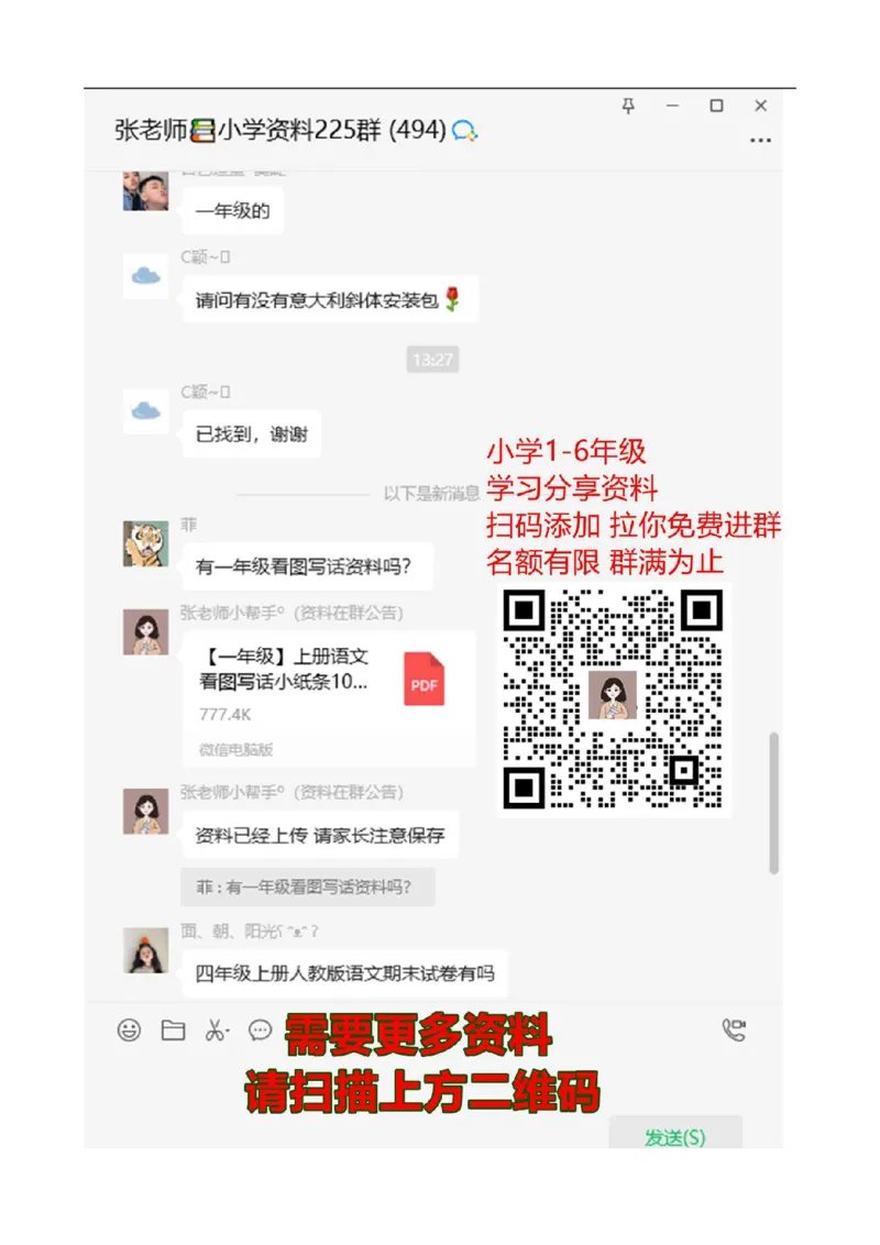 一（上）人教版数学九单元课时.总复习3_一年级上下册资料_小学一年级学习资料-25年更新版_1-03、小学一年级数学上册_人教版_02、课时练习_数学一（上）人教版一课一练