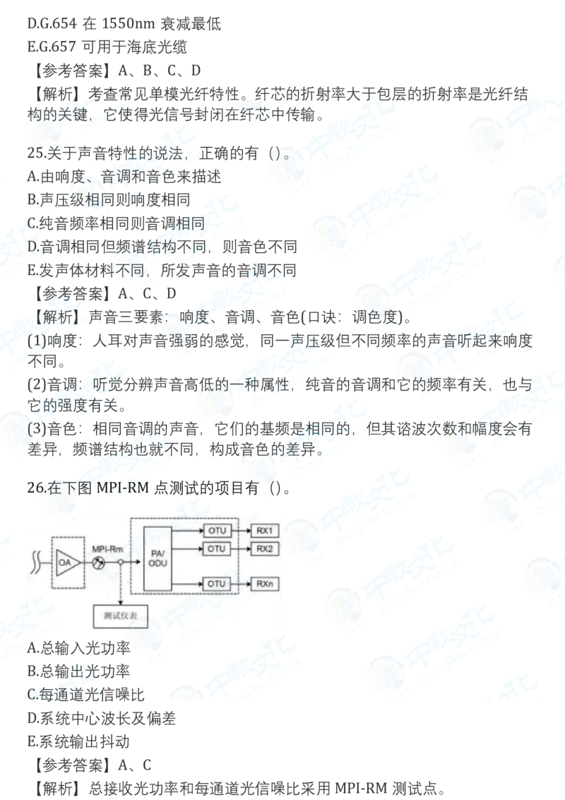 2025一建通信真题卷-完整版-v1_2026年一建法规_2025一建真题答案