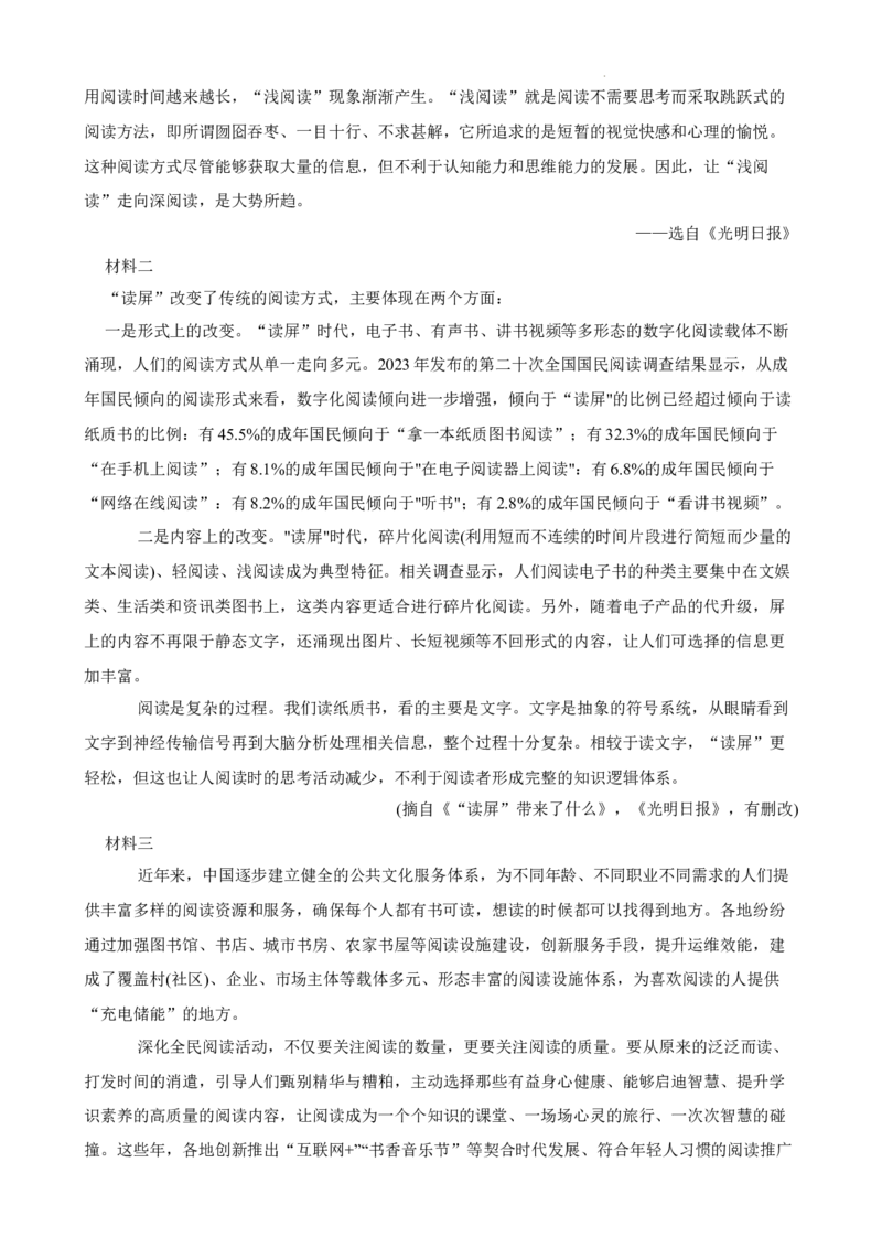 广东省广州市西关外国语学校2024-2025学年九年级上学期期中语文试题_广州九上月考+期中+期末+一模二模+中考真题_2024年秋九年级上学期期中考试试卷和答案解析