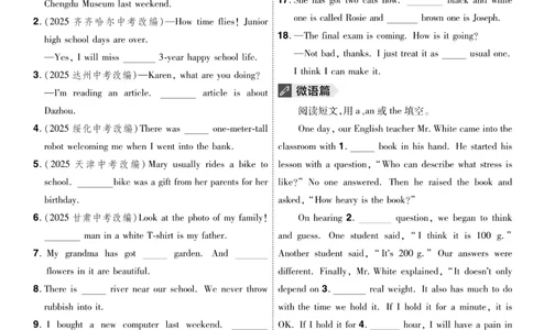 2026《中考英语45套》新疆题型小卷_2026《中考》数学、英语、物理+化学安徽、河北、河南、山西、辽宁、湖北_2026《中考英语45套》全国地方版_2026《中考英语45套》新疆