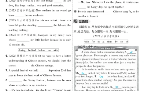 2026《中考英语45套》新疆题型小卷_2026《中考》数学、英语、物理+化学安徽、河北、河南、山西、辽宁、湖北_2026《中考英语45套》全国地方版_2026《中考英语45套》新疆