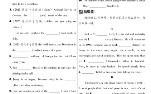 2026《中考英语45套》新疆题型小卷_2026《中考》数学、英语、物理+化学安徽、河北、河南、山西、辽宁、湖北_2026《中考英语45套》全国地方版_2026《中考英语45套》新疆
