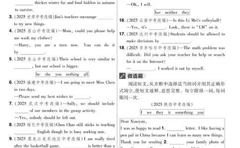 2026《中考英语45套》新疆题型小卷_2026《中考》数学、英语、物理+化学安徽、河北、河南、山西、辽宁、湖北_2026《中考英语45套》全国地方版_2026《中考英语45套》新疆
