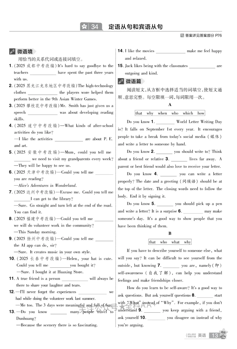 2026《中考英语45套》新疆题型小卷_2026《中考》数学、英语、物理+化学安徽、河北、河南、山西、辽宁、湖北_2026《中考英语45套》全国地方版_2026《中考英语45套》新疆