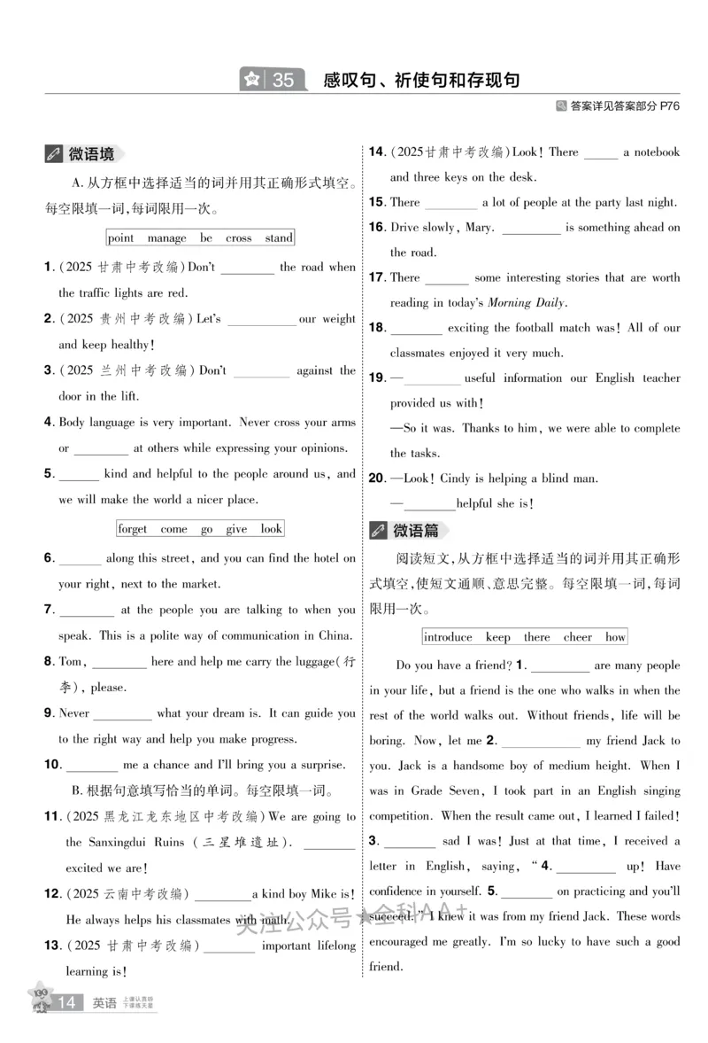 2026《中考英语45套》新疆题型小卷_2026《中考》数学、英语、物理+化学安徽、河北、河南、山西、辽宁、湖北_2026《中考英语45套》全国地方版_2026《中考英语45套》新疆