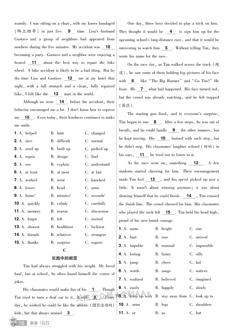 2026《中考英语45套》新疆题型小卷_2026《中考》数学、英语、物理+化学安徽、河北、河南、山西、辽宁、湖北_2026《中考英语45套》全国地方版_2026《中考英语45套》新疆