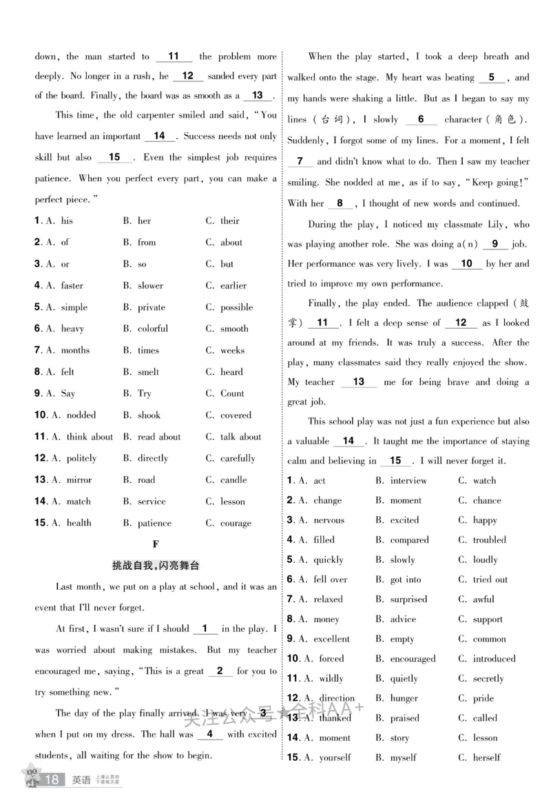 2026《中考英语45套》新疆题型小卷_2026《中考》数学、英语、物理+化学安徽、河北、河南、山西、辽宁、湖北_2026《中考英语45套》全国地方版_2026《中考英语45套》新疆