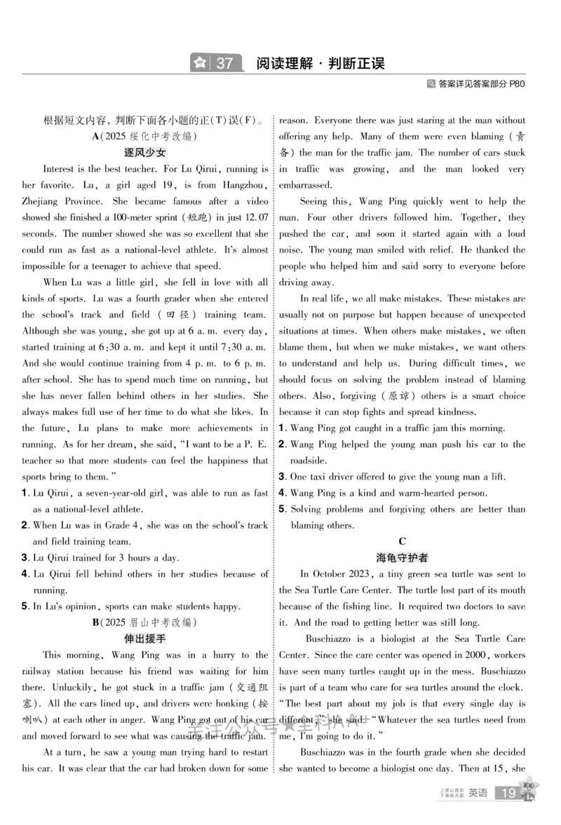2026《中考英语45套》新疆题型小卷_2026《中考》数学、英语、物理+化学安徽、河北、河南、山西、辽宁、湖北_2026《中考英语45套》全国地方版_2026《中考英语45套》新疆