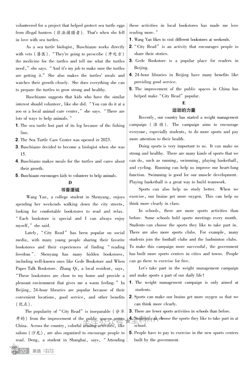 2026《中考英语45套》新疆题型小卷_2026《中考》数学、英语、物理+化学安徽、河北、河南、山西、辽宁、湖北_2026《中考英语45套》全国地方版_2026《中考英语45套》新疆
