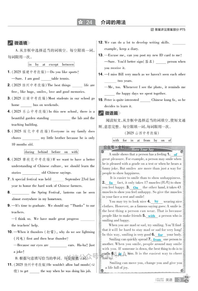 2026《中考英语45套》新疆题型小卷_2026《中考》数学、英语、物理+化学安徽、河北、河南、山西、辽宁、湖北_2026《中考英语45套》全国地方版_2026《中考英语45套》新疆
