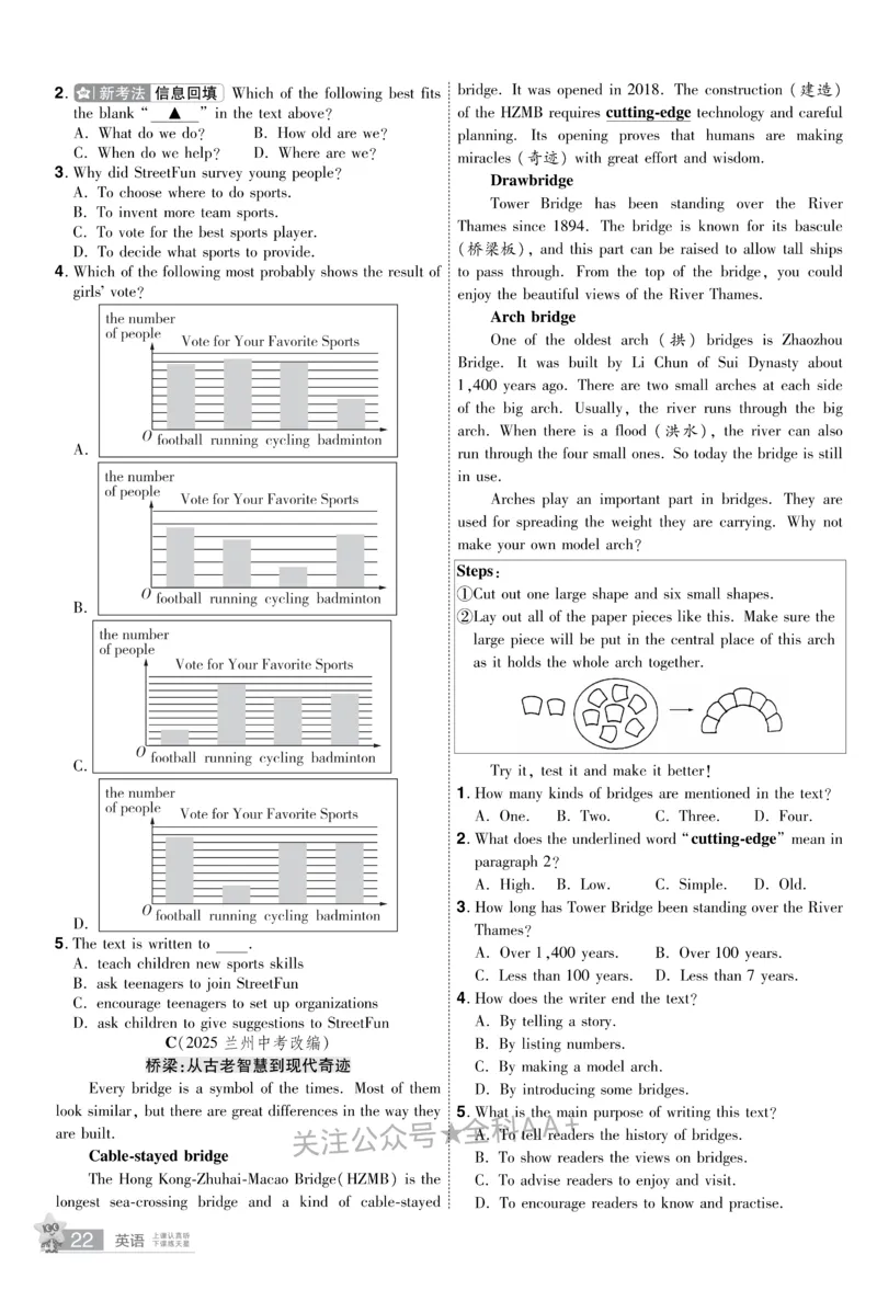 2026《中考英语45套》新疆题型小卷_2026《中考》数学、英语、物理+化学安徽、河北、河南、山西、辽宁、湖北_2026《中考英语45套》全国地方版_2026《中考英语45套》新疆