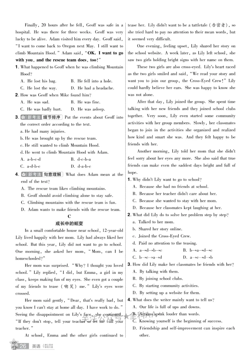 2026《中考英语45套》新疆题型小卷_2026《中考》数学、英语、物理+化学安徽、河北、河南、山西、辽宁、湖北_2026《中考英语45套》全国地方版_2026《中考英语45套》新疆