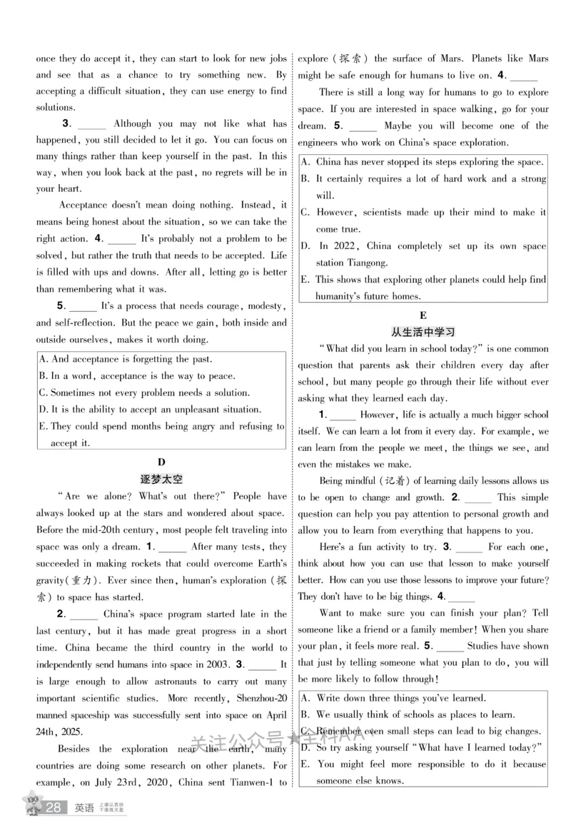 2026《中考英语45套》新疆题型小卷_2026《中考》数学、英语、物理+化学安徽、河北、河南、山西、辽宁、湖北_2026《中考英语45套》全国地方版_2026《中考英语45套》新疆