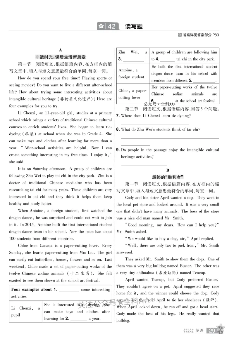 2026《中考英语45套》新疆题型小卷_2026《中考》数学、英语、物理+化学安徽、河北、河南、山西、辽宁、湖北_2026《中考英语45套》全国地方版_2026《中考英语45套》新疆