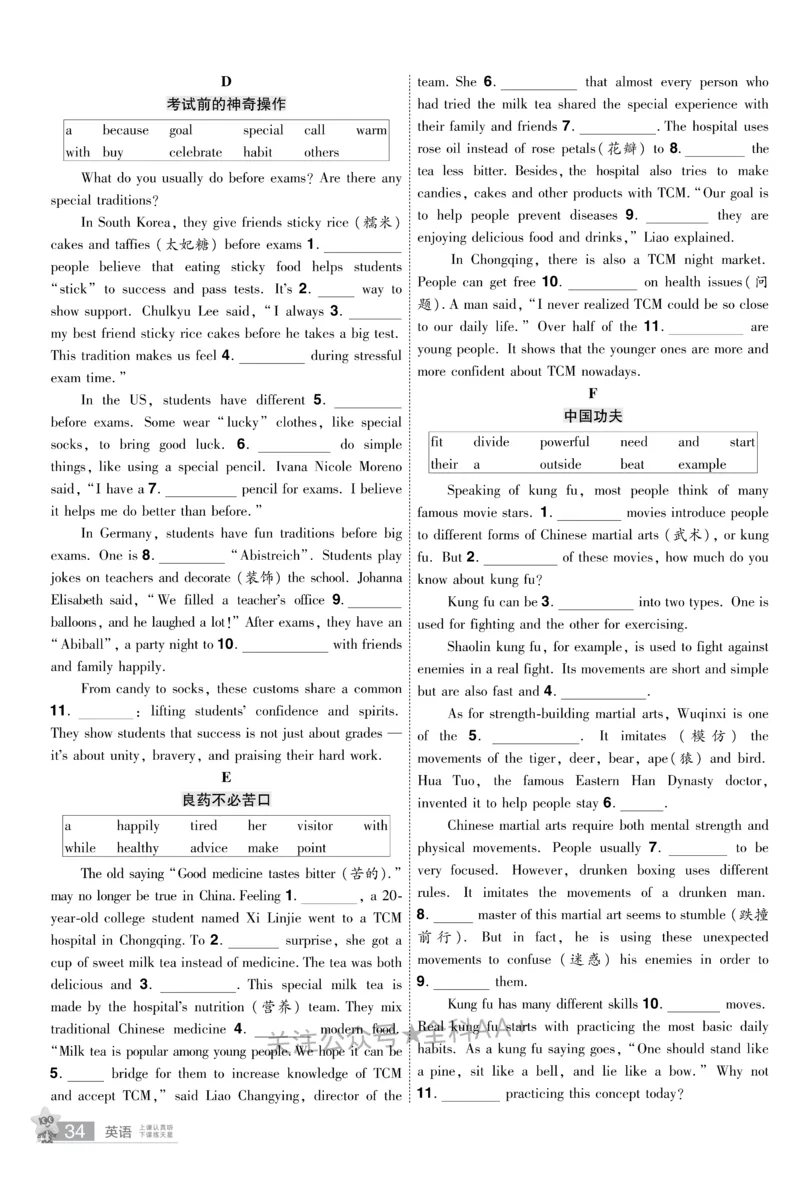 2026《中考英语45套》新疆题型小卷_2026《中考》数学、英语、物理+化学安徽、河北、河南、山西、辽宁、湖北_2026《中考英语45套》全国地方版_2026《中考英语45套》新疆