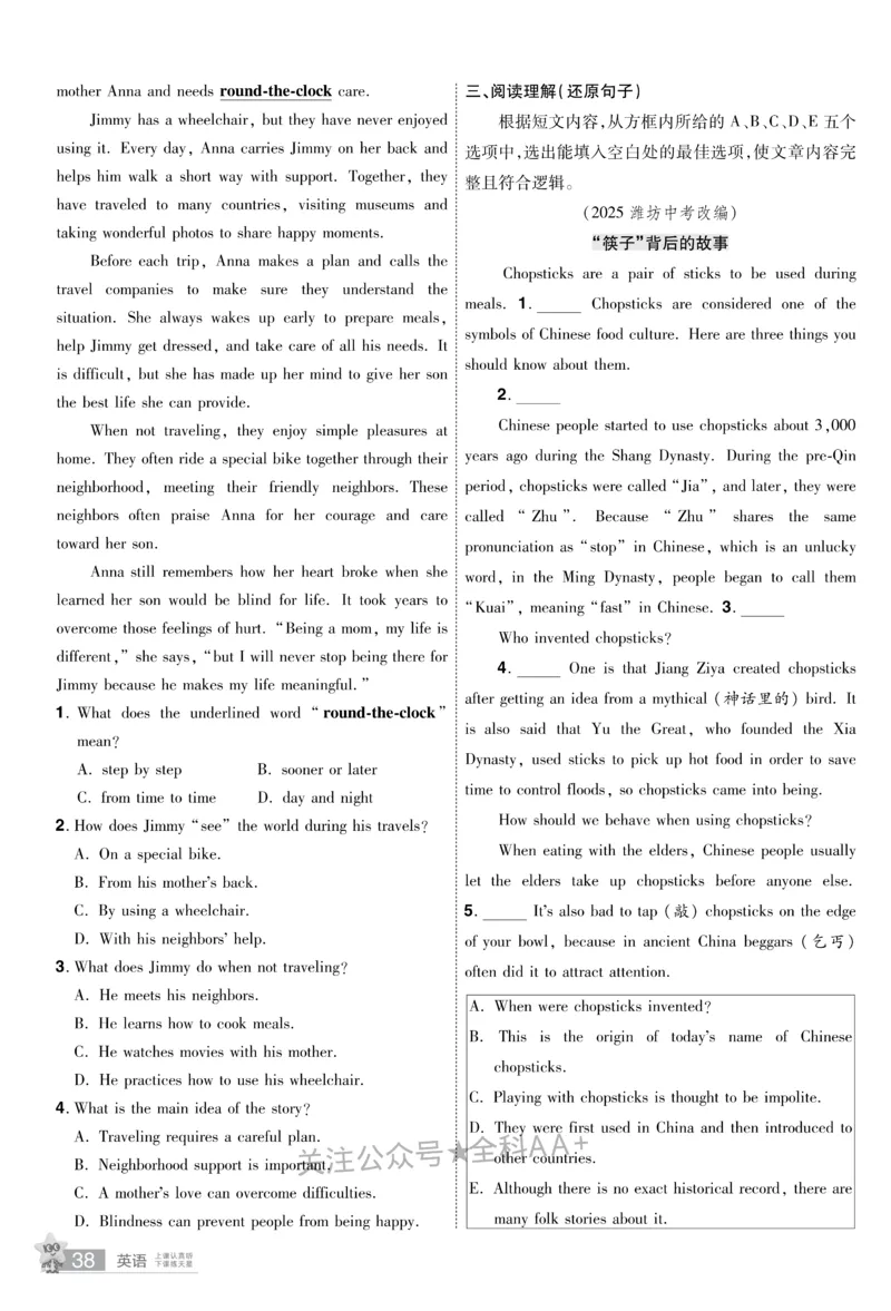 2026《中考英语45套》新疆题型小卷_2026《中考》数学、英语、物理+化学安徽、河北、河南、山西、辽宁、湖北_2026《中考英语45套》全国地方版_2026《中考英语45套》新疆
