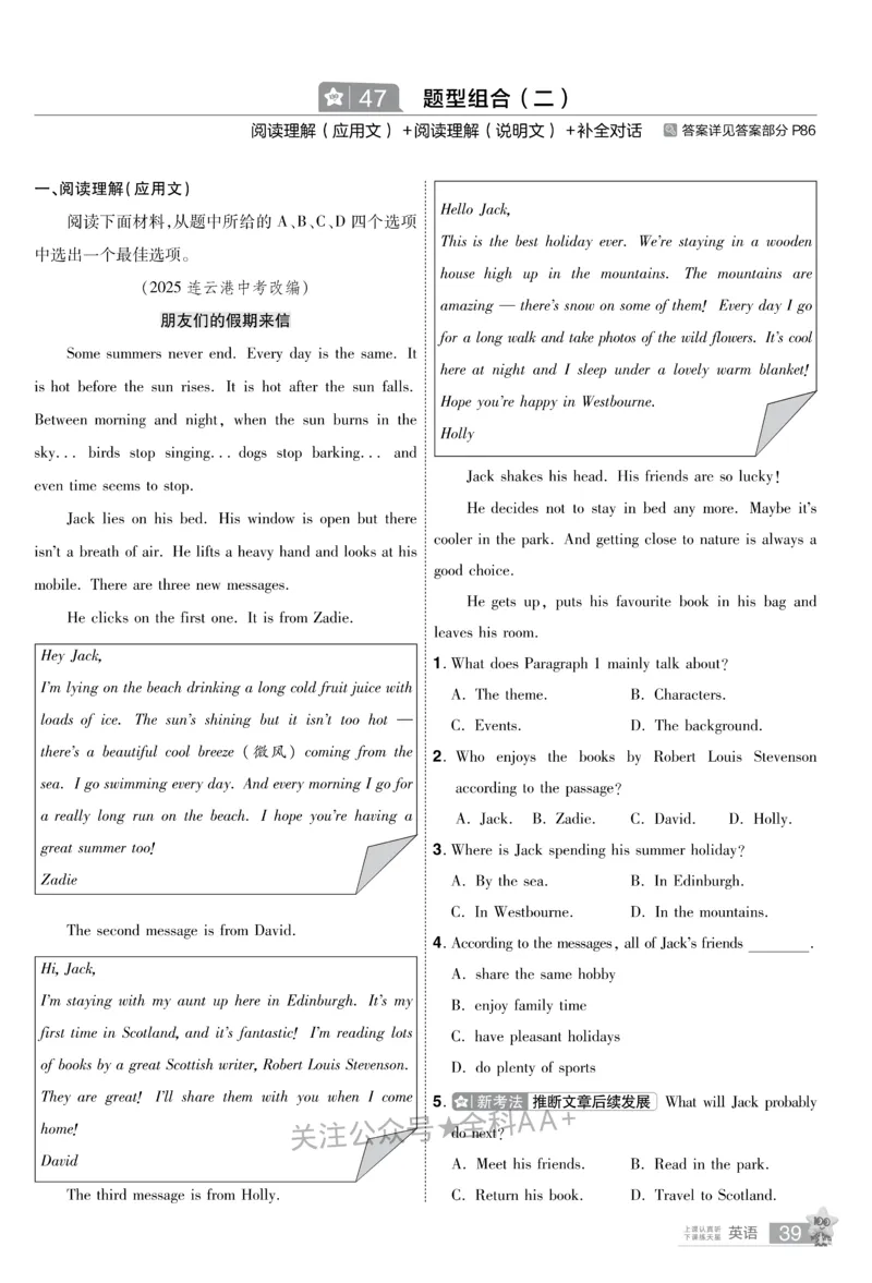 2026《中考英语45套》新疆题型小卷_2026《中考》数学、英语、物理+化学安徽、河北、河南、山西、辽宁、湖北_2026《中考英语45套》全国地方版_2026《中考英语45套》新疆