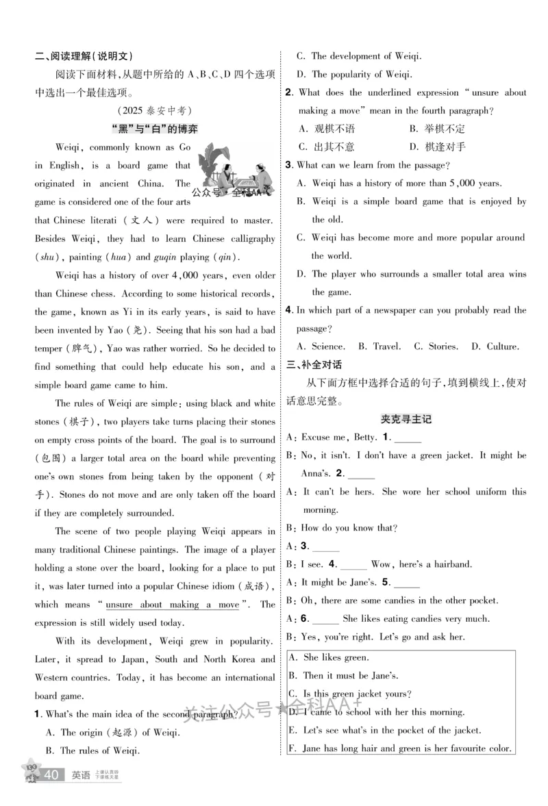 2026《中考英语45套》新疆题型小卷_2026《中考》数学、英语、物理+化学安徽、河北、河南、山西、辽宁、湖北_2026《中考英语45套》全国地方版_2026《中考英语45套》新疆
