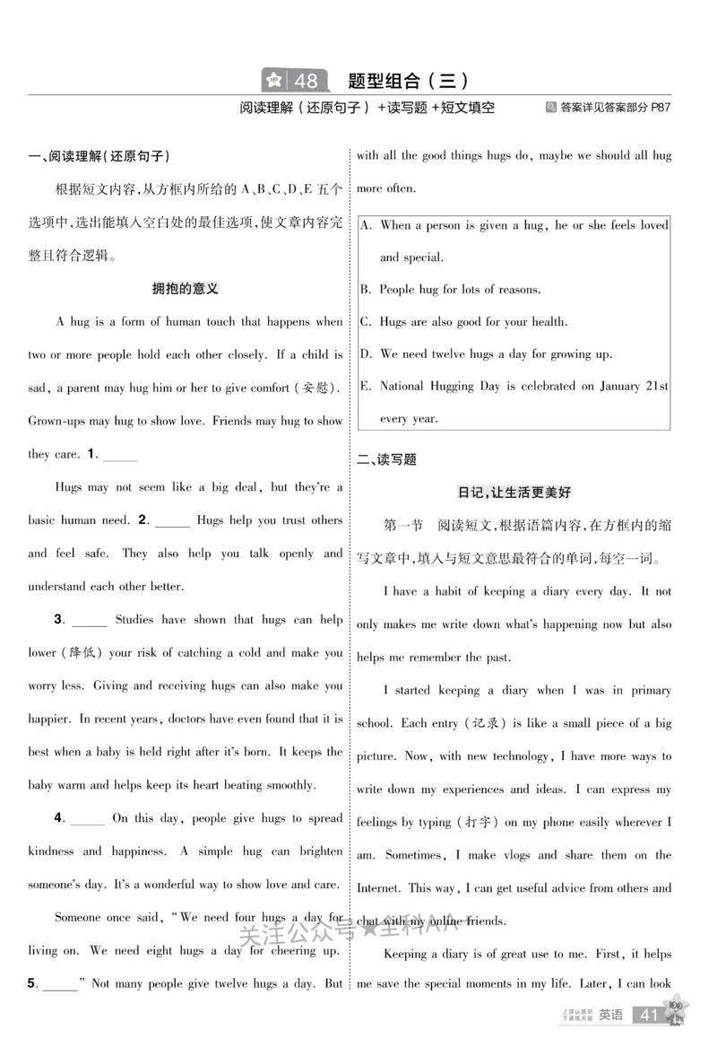 2026《中考英语45套》新疆题型小卷_2026《中考》数学、英语、物理+化学安徽、河北、河南、山西、辽宁、湖北_2026《中考英语45套》全国地方版_2026《中考英语45套》新疆