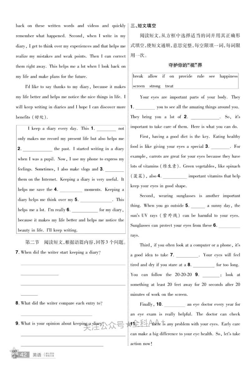 2026《中考英语45套》新疆题型小卷_2026《中考》数学、英语、物理+化学安徽、河北、河南、山西、辽宁、湖北_2026《中考英语45套》全国地方版_2026《中考英语45套》新疆