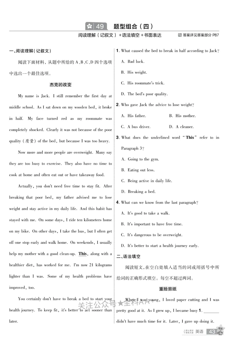 2026《中考英语45套》新疆题型小卷_2026《中考》数学、英语、物理+化学安徽、河北、河南、山西、辽宁、湖北_2026《中考英语45套》全国地方版_2026《中考英语45套》新疆